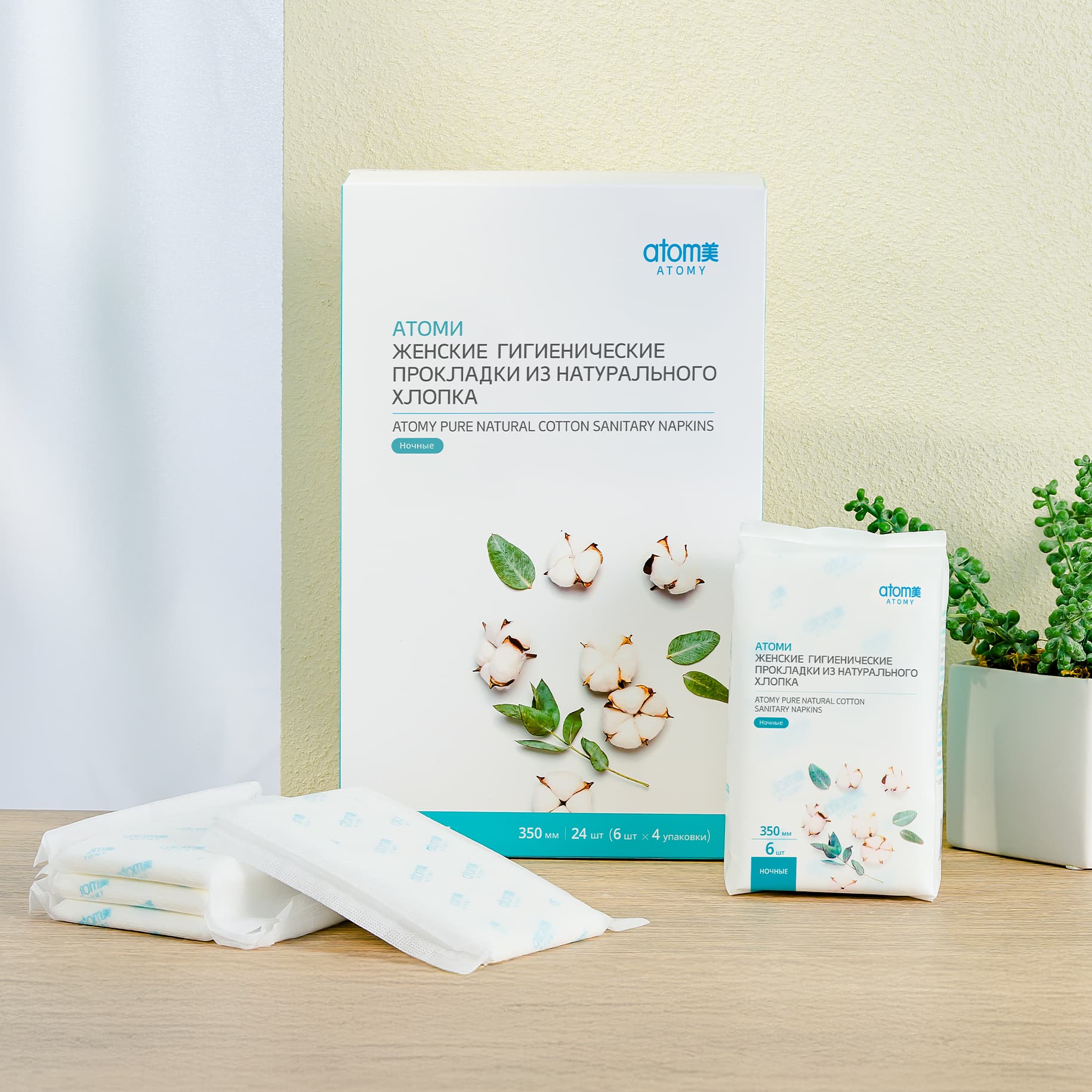 Прокладки Атоми (Ночные)