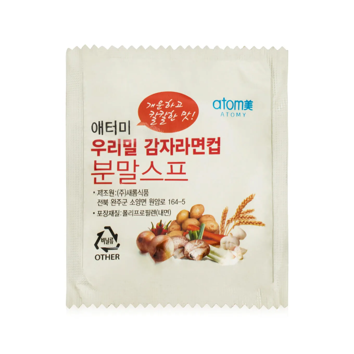 Вегетарианская Лапша в стакане Атоми