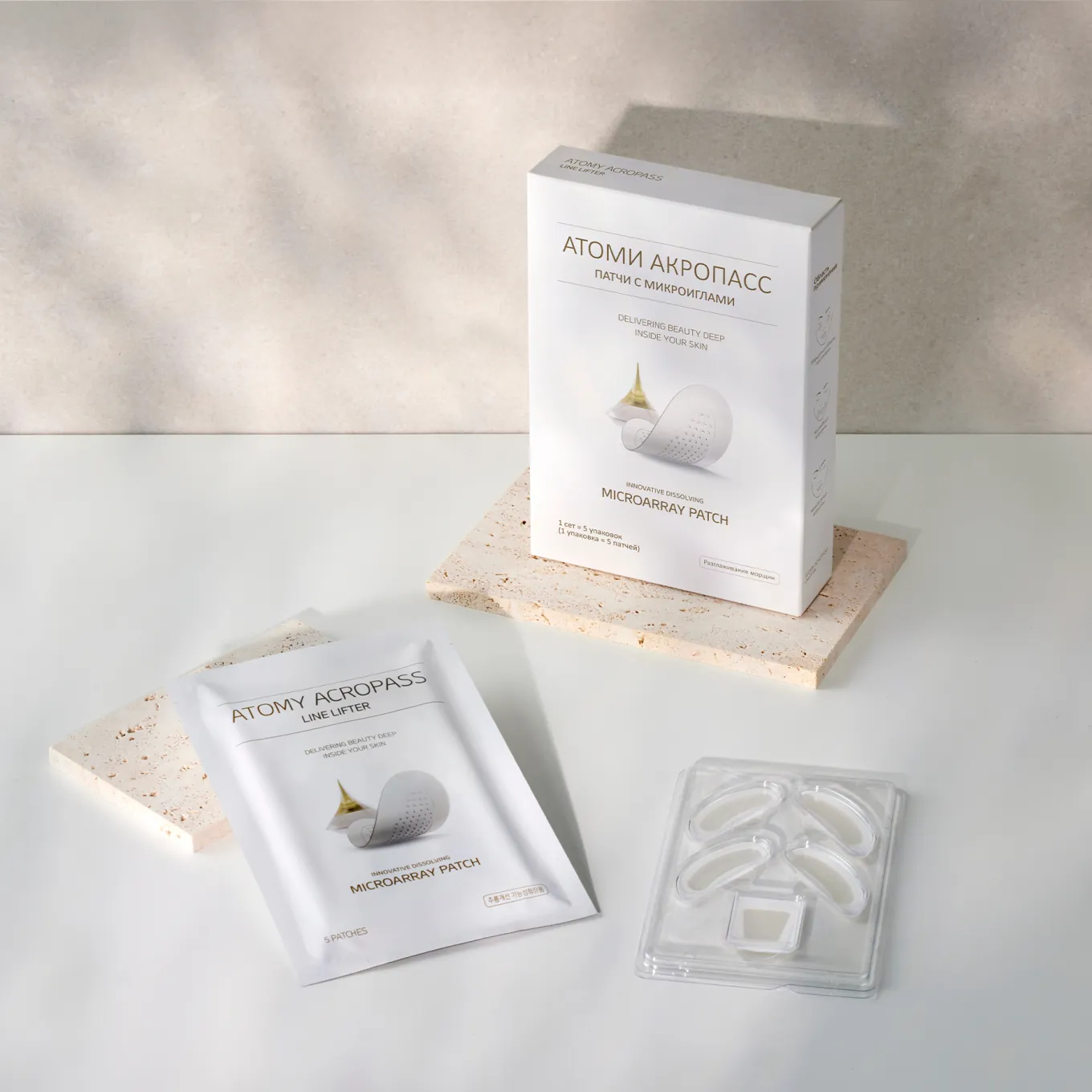 Акропасс Атоми