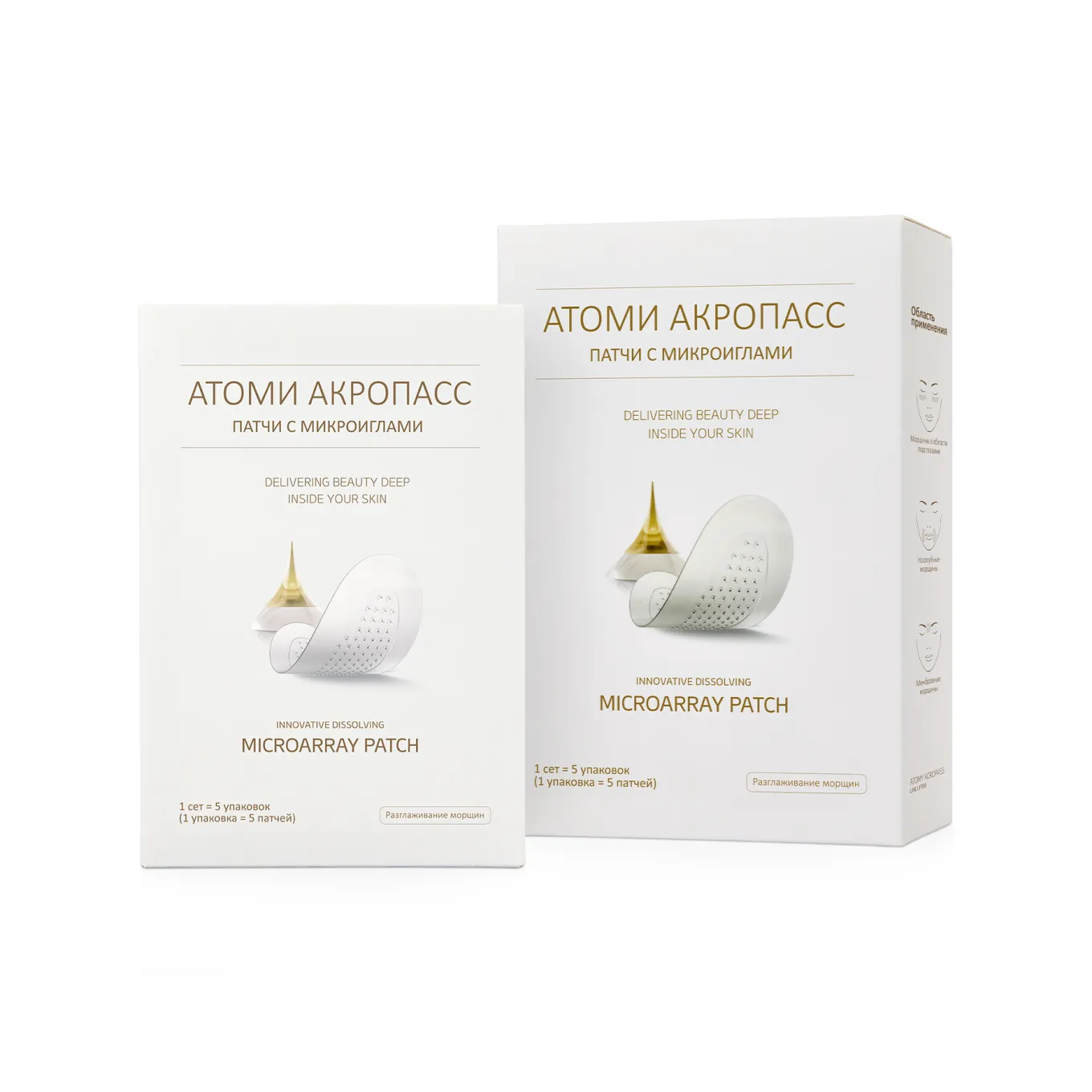 Акропасс Атоми